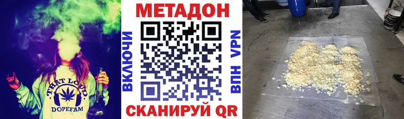МЕТАДОН VHQ  Светлогорск 