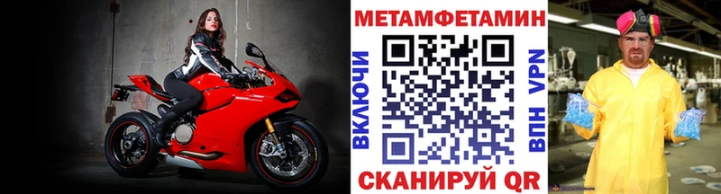 Метамфетамин Methamphetamine Светлогорск