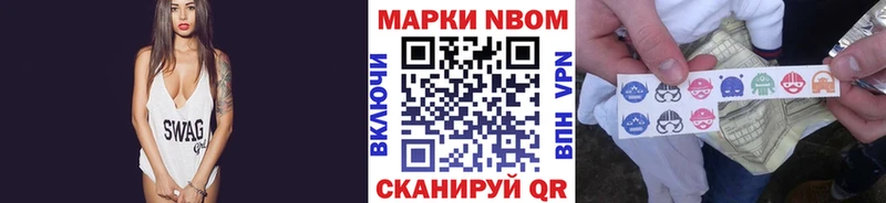 Марки 25I-NBOMe 1500мкг  Светлогорск 