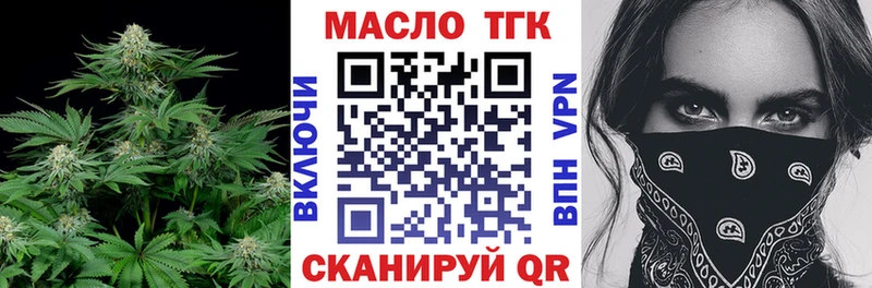 Дистиллят ТГК THC oil  Светлогорск 
